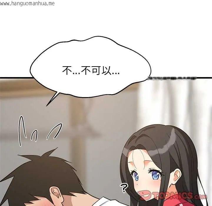 韩国漫画难缠姐妹偏要和我同居/家教住我家韩漫_难缠姐妹偏要和我同居/家教住我家-第98话在线免费阅读-韩国漫画-第69张图片