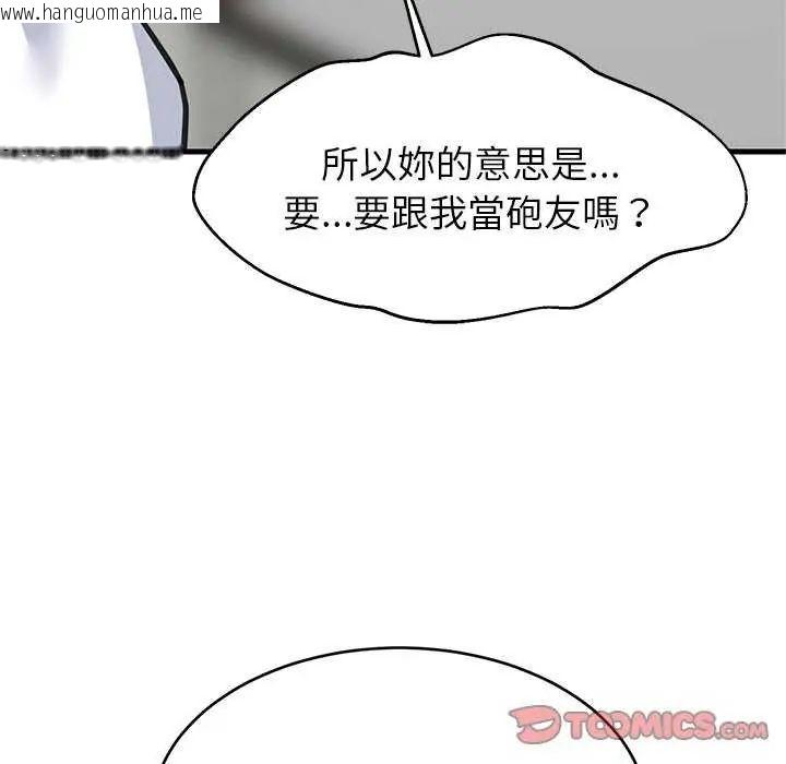 韩国漫画难缠姐妹偏要和我同居/家教住我家韩漫_难缠姐妹偏要和我同居/家教住我家-第98话在线免费阅读-韩国漫画-第57张图片