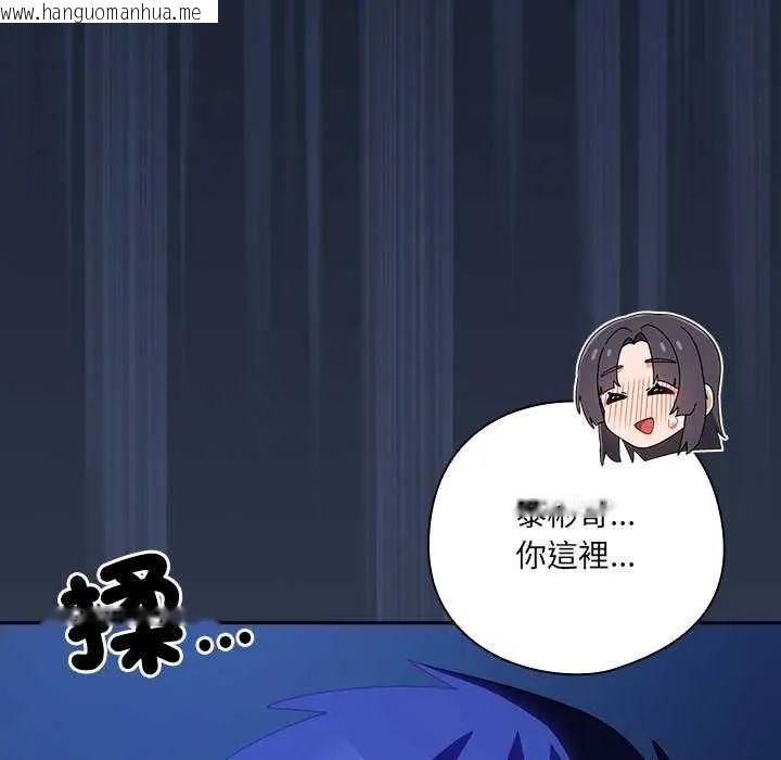 韩国漫画与众不同的兄妹/我家的掌上明珠韩漫_与众不同的兄妹/我家的掌上明珠-第50话在线免费阅读-韩国漫画-第66张图片