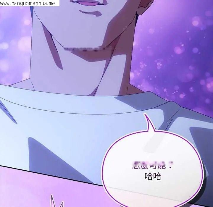 韩国漫画与众不同的兄妹/我家的掌上明珠韩漫_与众不同的兄妹/我家的掌上明珠-第50话在线免费阅读-韩国漫画-第17张图片