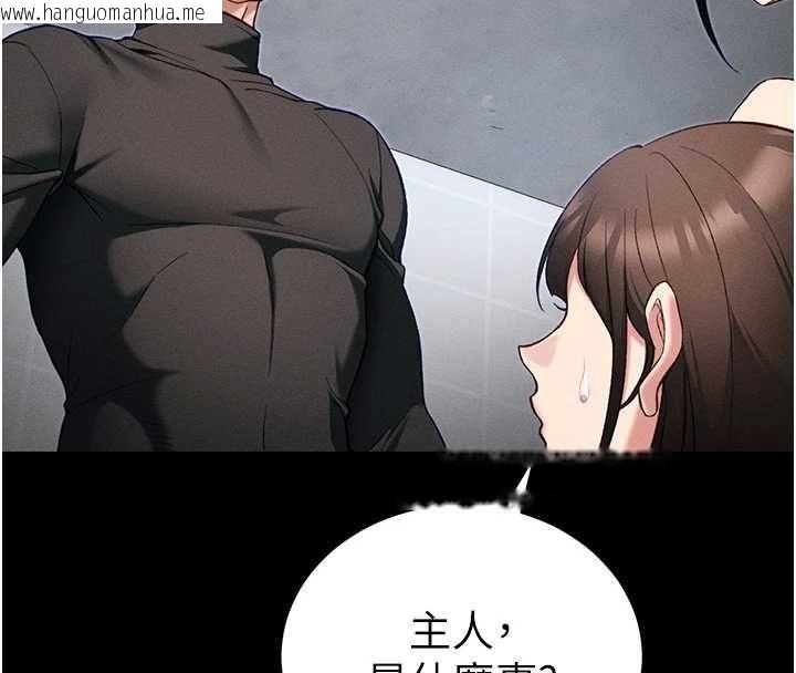 韩国漫画太妹攻略指南韩漫_太妹攻略指南-第52话-调教新进奴隶在线免费阅读-韩国漫画-第97张图片