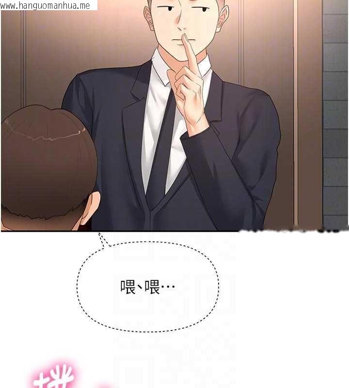 韩国漫画顶加套房的春天韩漫_顶加套房的春天-第71话-每个男人的意淫对象在线免费阅读-韩国漫画-第102张图片
