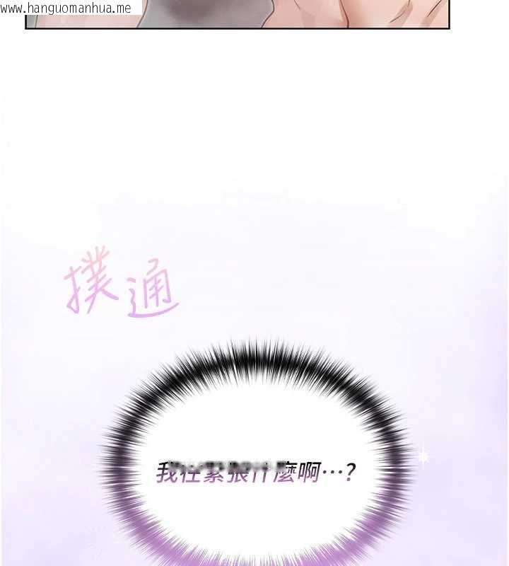 韩国漫画魔法少女露美娜韩漫_魔法少女露美娜-第3话-无法忍耐的欲望在线免费阅读-韩国漫画-第31张图片