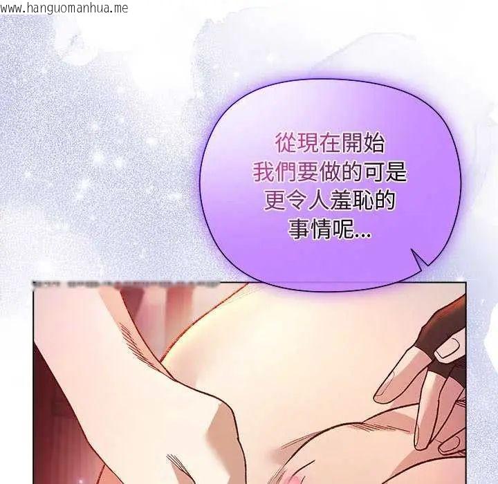 韩国漫画小姐由我来守护韩漫_小姐由我来守护-第24话在线免费阅读-韩国漫画-第125张图片