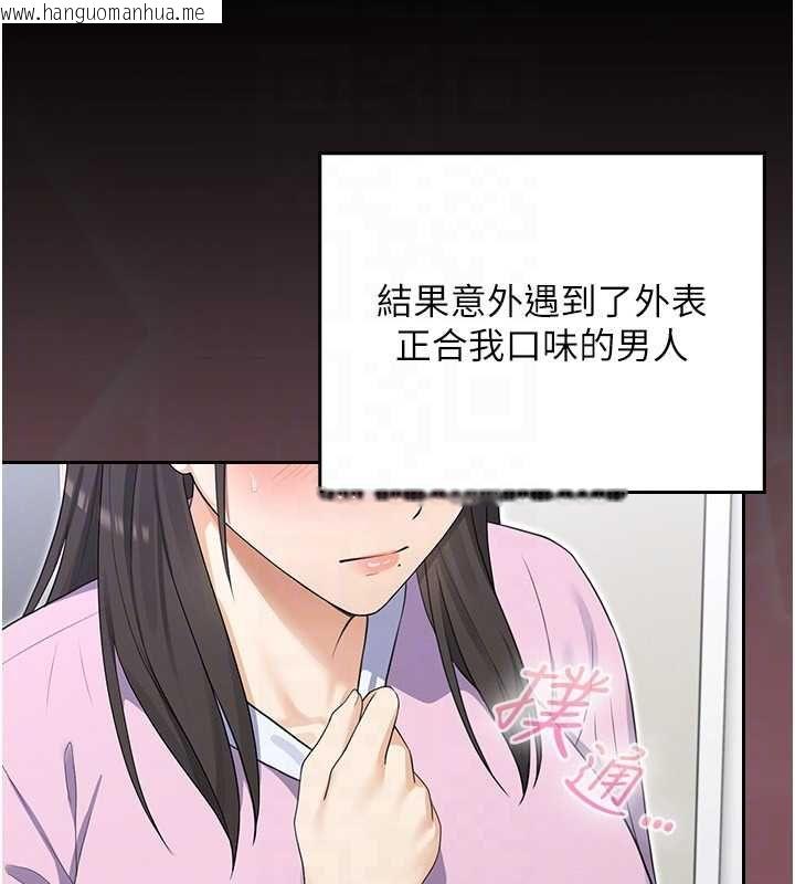 韩国漫画魔法少女露美娜韩漫_魔法少女露美娜-第7话-新魔法少女登场!在线免费阅读-韩国漫画-第119张图片
