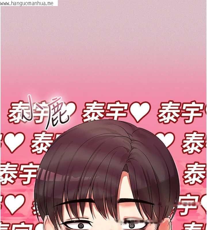 韩国漫画魔法少女露美娜韩漫_魔法少女露美娜-第2话-这是老婆的「义务」在线免费阅读-韩国漫画-第50张图片
