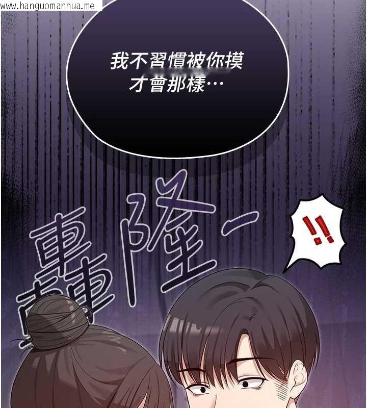 韩国漫画魔法少女露美娜韩漫_魔法少女露美娜-第3话-无法忍耐的欲望在线免费阅读-韩国漫画-第166张图片