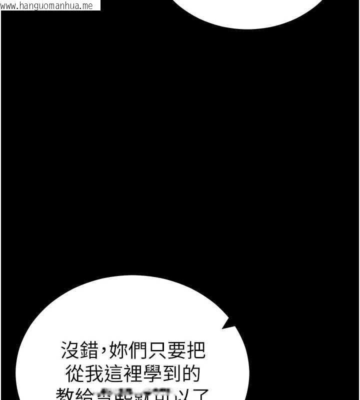 韩国漫画太妹攻略指南韩漫_太妹攻略指南-第52话-调教新进奴隶在线免费阅读-韩国漫画-第101张图片