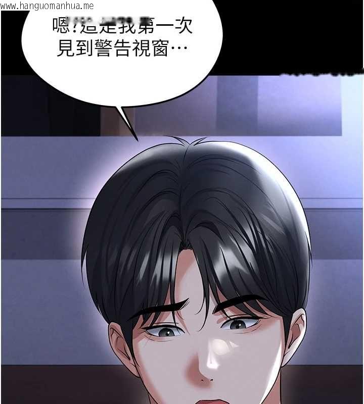 韩国漫画足球型男脱单指南韩漫_足球型男脱单指南-第67话-欧霸杯就是我的舞台在线免费阅读-韩国漫画-第70张图片