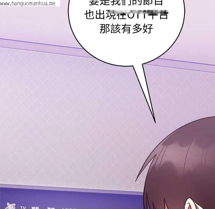 韩国漫画难言之秘/说不出口的秘密韩漫_难言之秘/说不出口的秘密-第50话在线免费阅读-韩国漫画-第59张图片