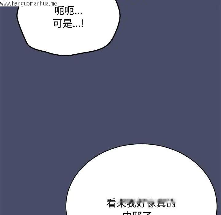 韩国漫画魔法少女退役后韩漫_魔法少女退役后-第20话在线免费阅读-韩国漫画-第33张图片