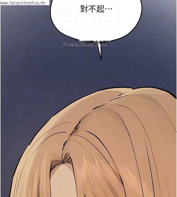 韩国漫画欲海交锋韩漫_欲海交锋-第95话-久违的两人约会在线免费阅读-韩国漫画-第150张图片