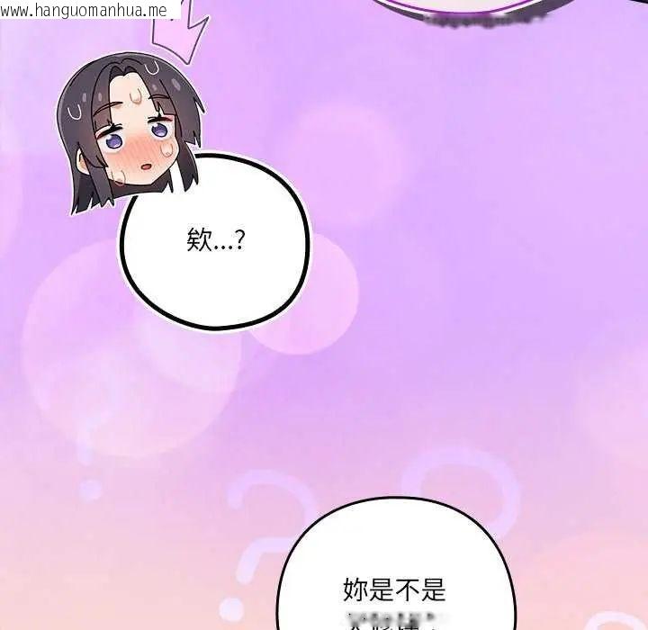 韩国漫画与众不同的兄妹/我家的掌上明珠韩漫_与众不同的兄妹/我家的掌上明珠-第50话在线免费阅读-韩国漫画-第18张图片