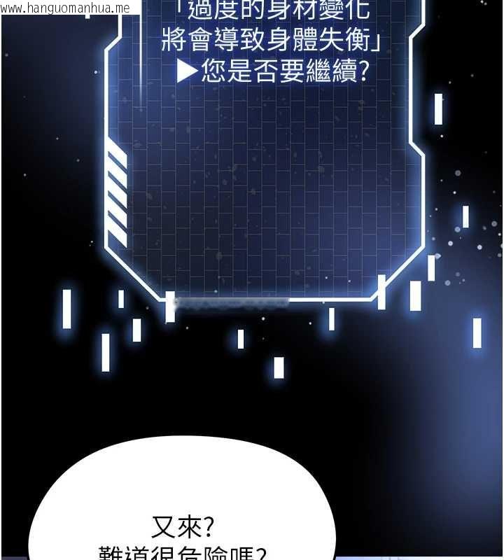 韩国漫画足球型男脱单指南韩漫_足球型男脱单指南-第67话-欧霸杯就是我的舞台在线免费阅读-韩国漫画-第74张图片
