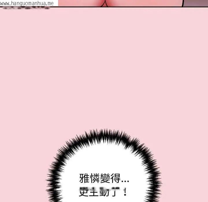 韩国漫画难言之秘/说不出口的秘密韩漫_难言之秘/说不出口的秘密-第50话在线免费阅读-韩国漫画-第117张图片