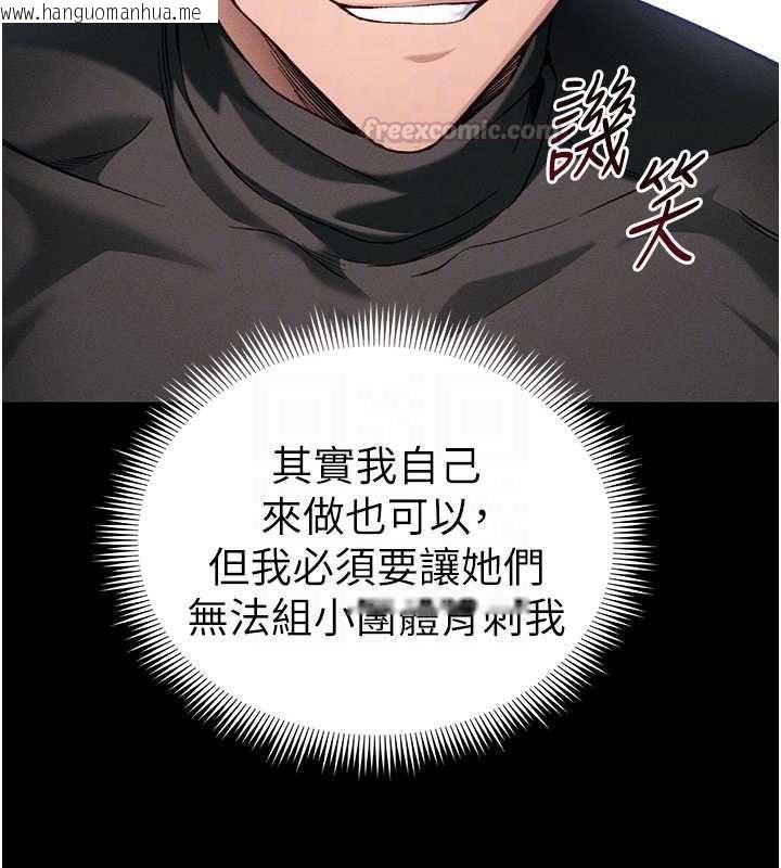 韩国漫画太妹攻略指南韩漫_太妹攻略指南-第52话-调教新进奴隶在线免费阅读-韩国漫画-第105张图片