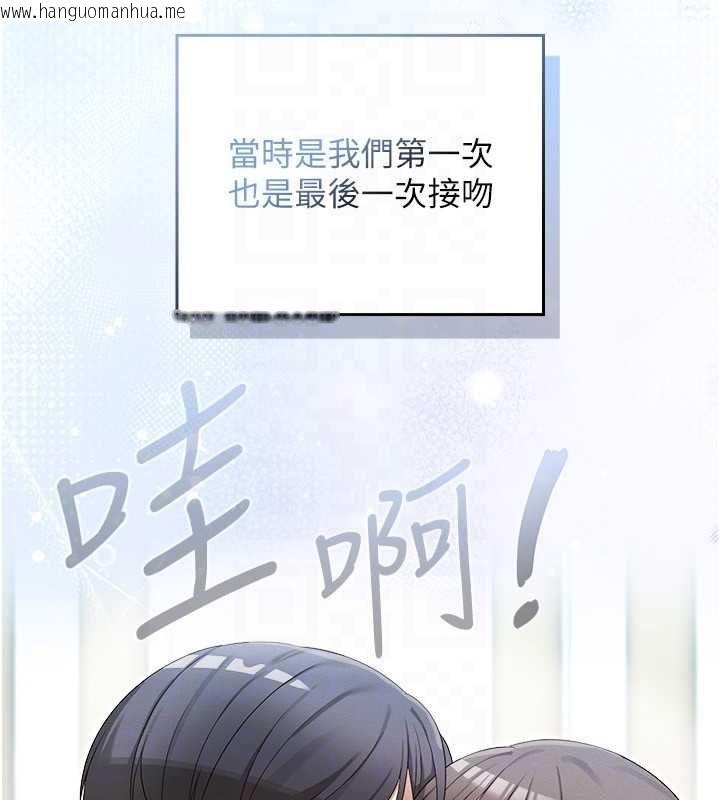 韩国漫画魔法少女露美娜韩漫_魔法少女露美娜-第4话-全部都吞下去!在线免费阅读-韩国漫画-第159张图片