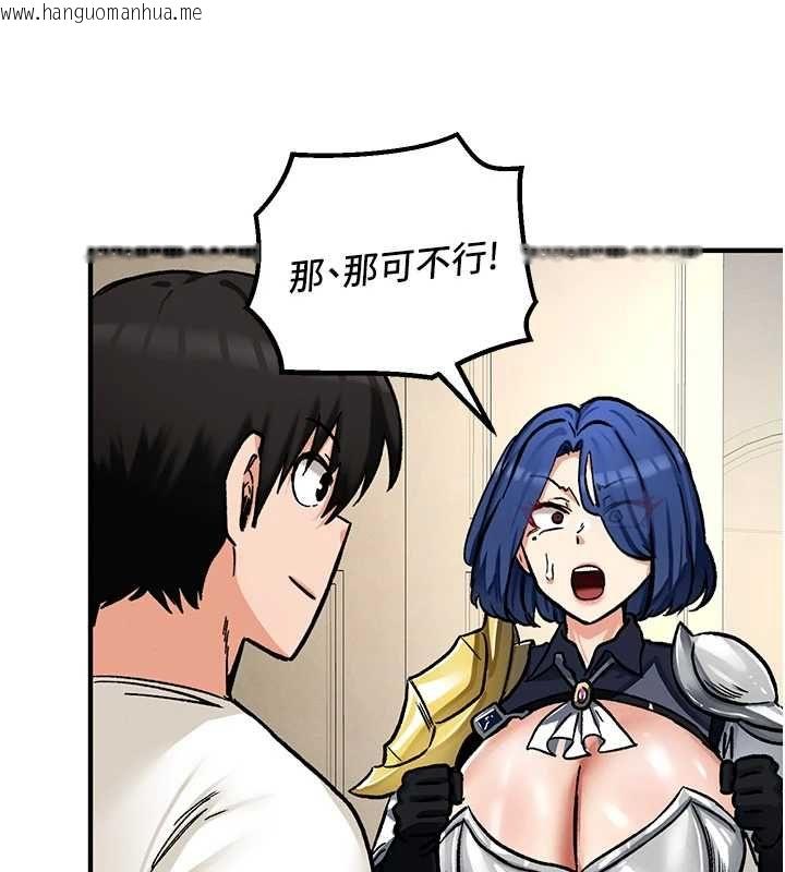 韩国漫画这一世我要开后宫韩漫_这一世我要开后宫-第11话-破例享有恋人特权在线免费阅读-韩国漫画-第146张图片