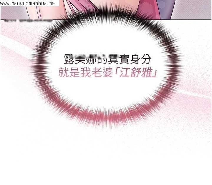 韩国漫画魔法少女露美娜韩漫_魔法少女露美娜-第3话-无法忍耐的欲望在线免费阅读-韩国漫画-第197张图片