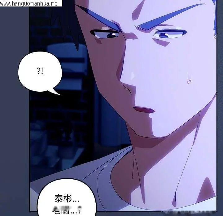 韩国漫画与众不同的兄妹/我家的掌上明珠韩漫_与众不同的兄妹/我家的掌上明珠-第50话在线免费阅读-韩国漫画-第138张图片