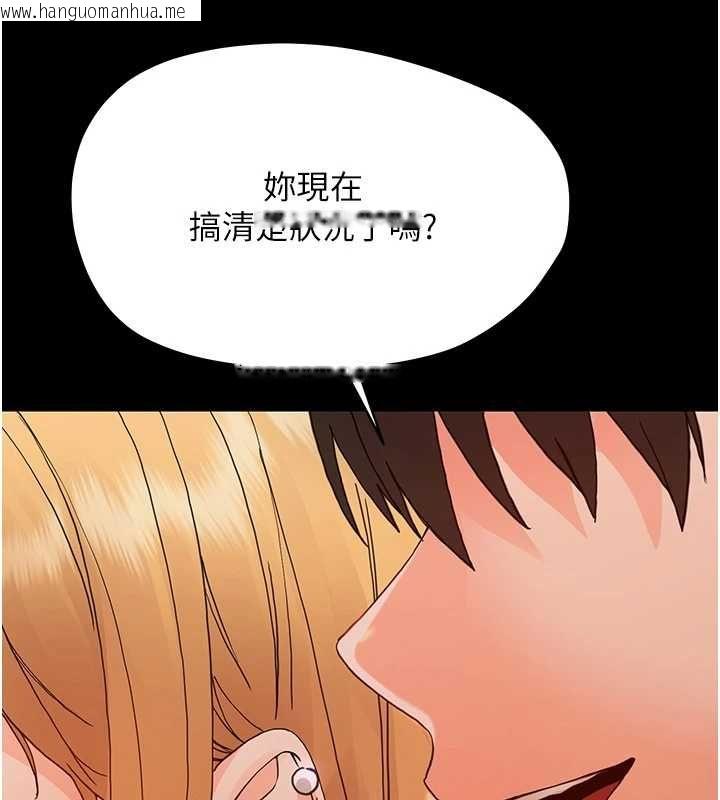 韩国漫画幼惑韩漫_幼惑-第32话-下流地摆动腰肢在线免费阅读-韩国漫画-第177张图片