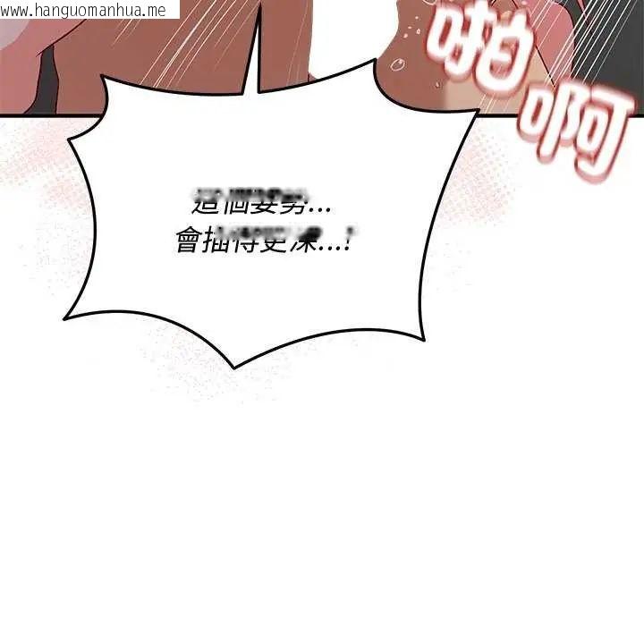 韩国漫画魔法少女退役后韩漫_魔法少女退役后-第20话在线免费阅读-韩国漫画-第109张图片