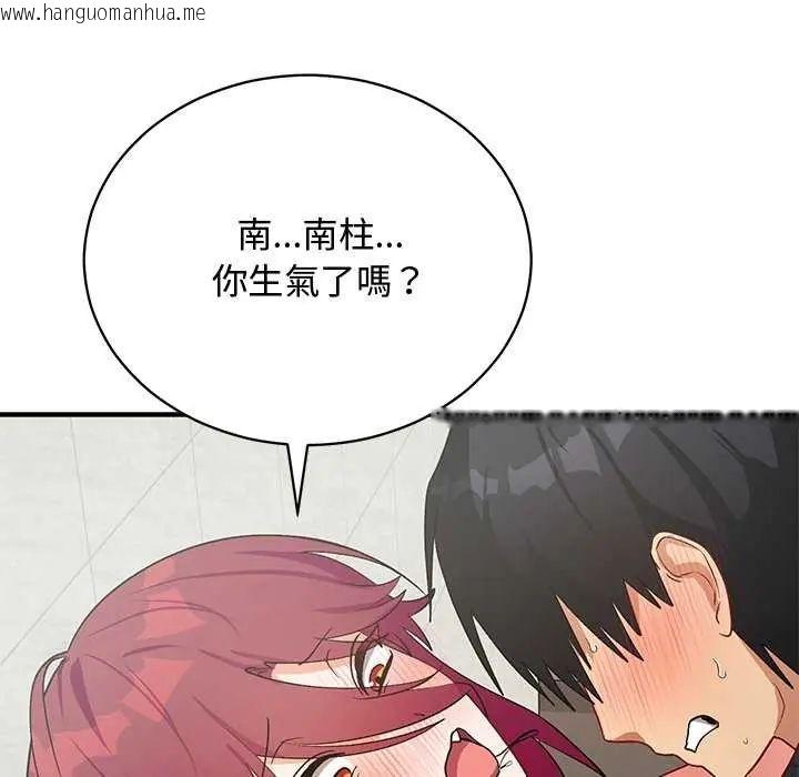 韩国漫画魔法少女退役后韩漫_魔法少女退役后-第20话在线免费阅读-韩国漫画-第101张图片