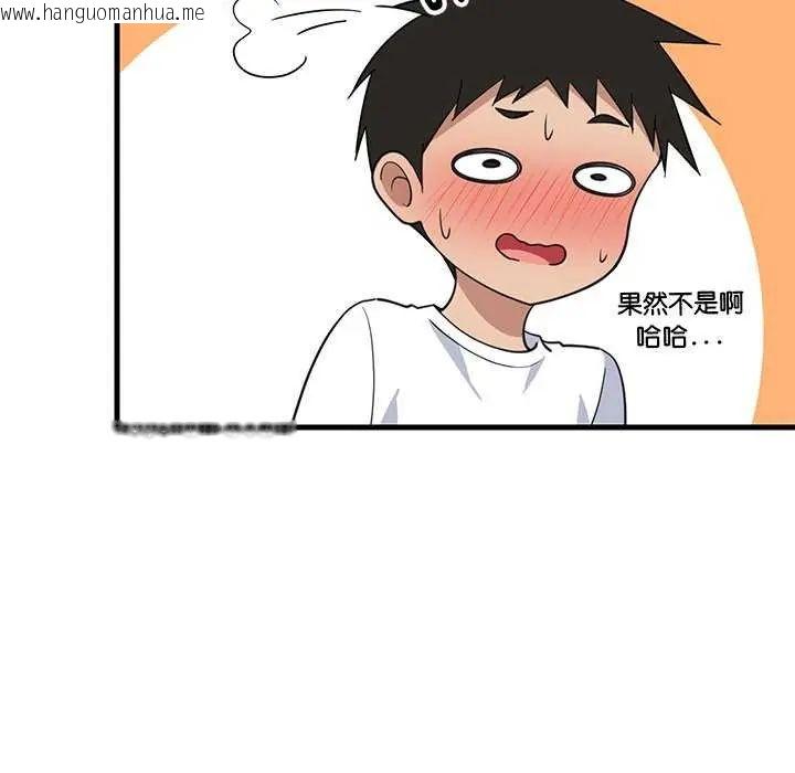 韩国漫画难缠姐妹偏要和我同居/家教住我家韩漫_难缠姐妹偏要和我同居/家教住我家-第98话在线免费阅读-韩国漫画-第37张图片
