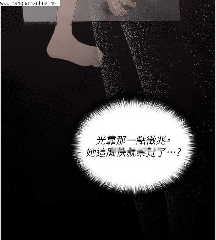 韩国漫画魔法少女露美娜韩漫_魔法少女露美娜-第5话-榨取精液的魔法小穴在线免费阅读-韩国漫画-第24张图片