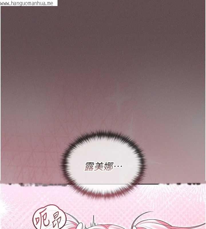 韩国漫画魔法少女露美娜韩漫_魔法少女露美娜-第5话-榨取精液的魔法小穴在线免费阅读-韩国漫画-第200张图片