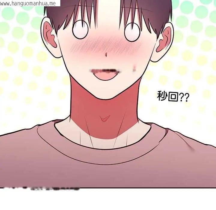 韩国漫画难言之秘/说不出口的秘密韩漫_难言之秘/说不出口的秘密-第50话在线免费阅读-韩国漫画-第55张图片