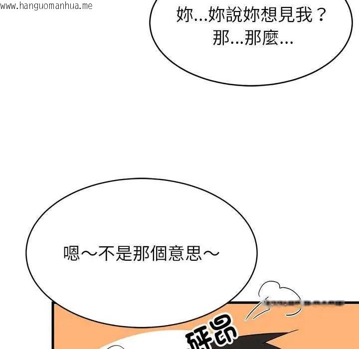 韩国漫画难缠姐妹偏要和我同居/家教住我家韩漫_难缠姐妹偏要和我同居/家教住我家-第98话在线免费阅读-韩国漫画-第36张图片