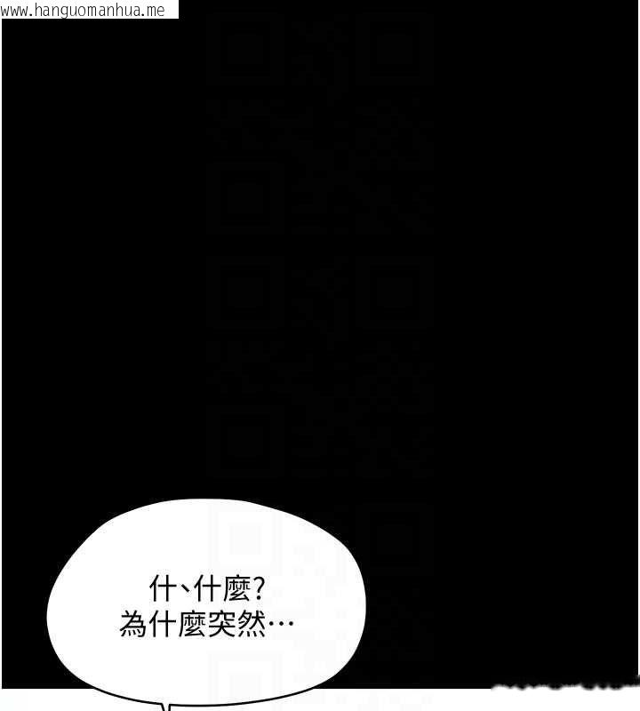 韩国漫画幼惑韩漫_幼惑-第32话-下流地摆动腰肢在线免费阅读-韩国漫画-第46张图片