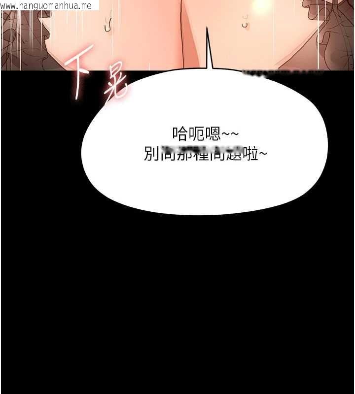 韩国漫画幼惑韩漫_幼惑-第32话-下流地摆动腰肢在线免费阅读-韩国漫画-第69张图片