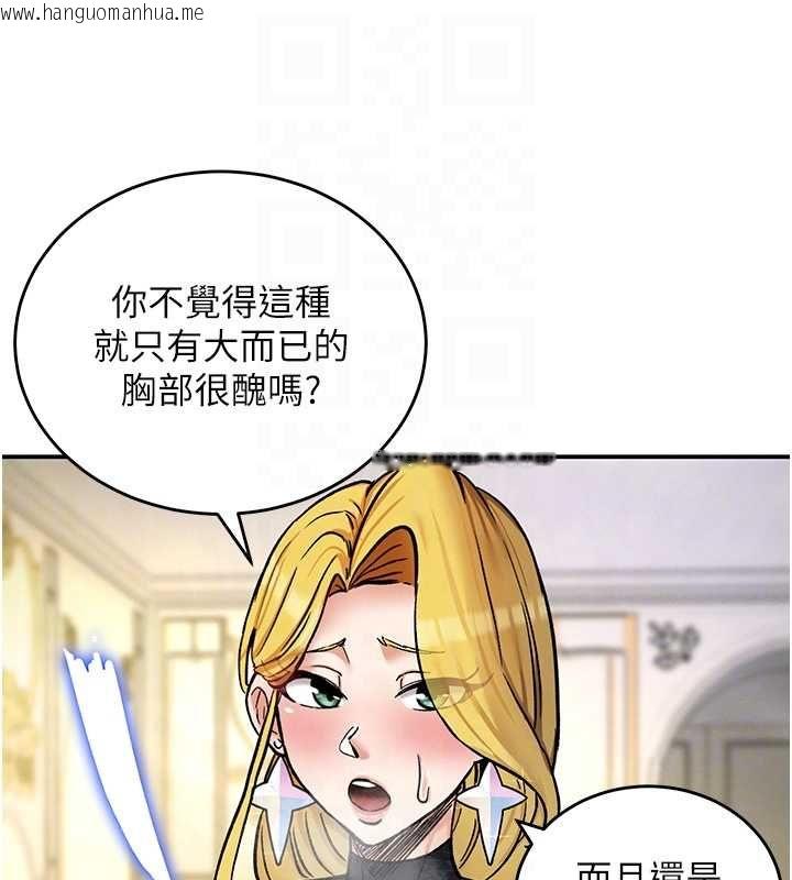 韩国漫画这一世我要开后宫韩漫_这一世我要开后宫-第11话-破例享有恋人特权在线免费阅读-韩国漫画-第79张图片