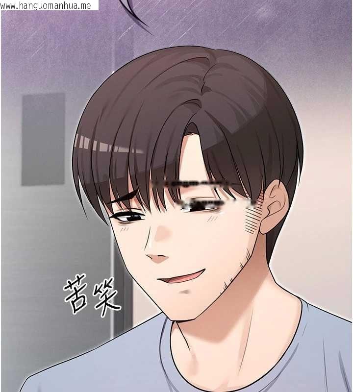 韩国漫画魔法少女露美娜韩漫_魔法少女露美娜-第2话-这是老婆的「义务」在线免费阅读-韩国漫画-第136张图片