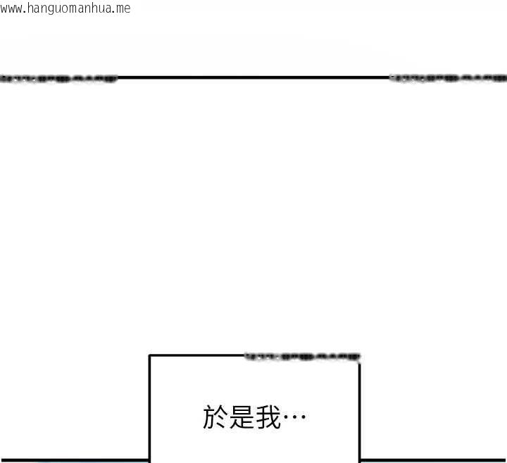 韩国漫画足球型男脱单指南韩漫_足球型男脱单指南-第67话-欧霸杯就是我的舞台在线免费阅读-韩国漫画-第12张图片