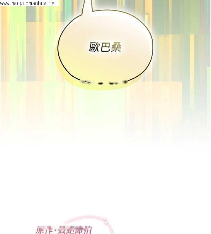 韩国漫画魔法少女露美娜韩漫_魔法少女露美娜-第7话-新魔法少女登场!在线免费阅读-韩国漫画-第215张图片