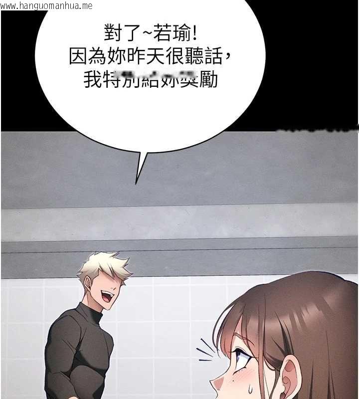 韩国漫画太妹攻略指南韩漫_太妹攻略指南-第52话-调教新进奴隶在线免费阅读-韩国漫画-第74张图片