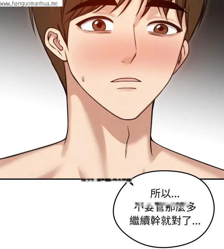 韩国漫画老婆卷款潜逃后韩漫_老婆卷款潜逃后-第62话在线免费阅读-韩国漫画-第13张图片