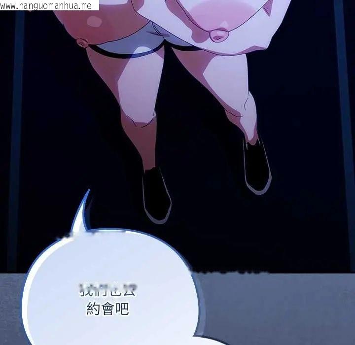 韩国漫画与众不同的兄妹/我家的掌上明珠韩漫_与众不同的兄妹/我家的掌上明珠-第50话在线免费阅读-韩国漫画-第50张图片