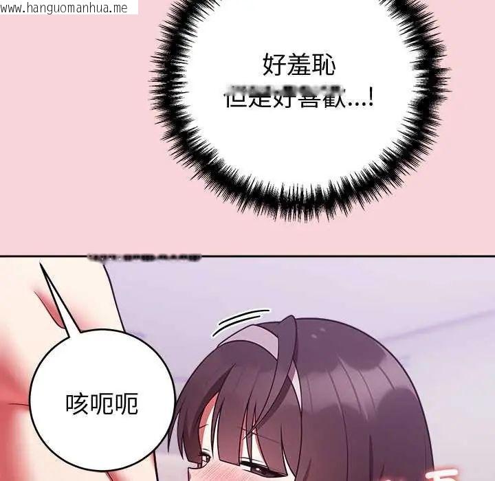韩国漫画难言之秘/说不出口的秘密韩漫_难言之秘/说不出口的秘密-第50话在线免费阅读-韩国漫画-第125张图片