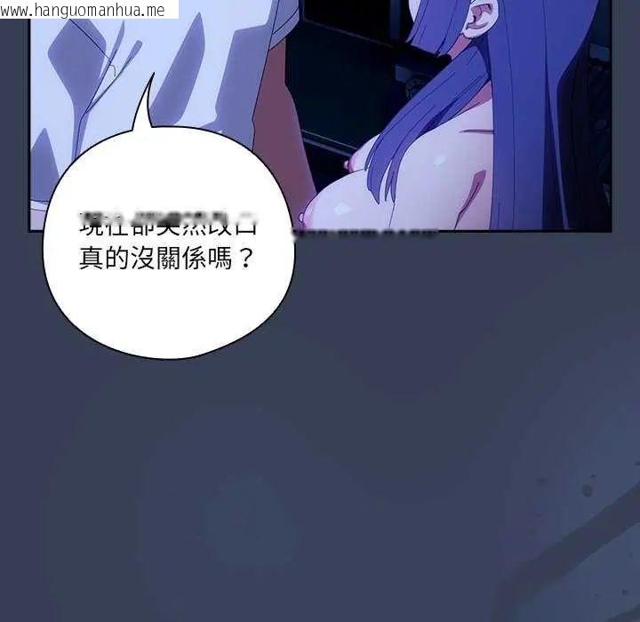 韩国漫画与众不同的兄妹/我家的掌上明珠韩漫_与众不同的兄妹/我家的掌上明珠-第50话在线免费阅读-韩国漫画-第53张图片