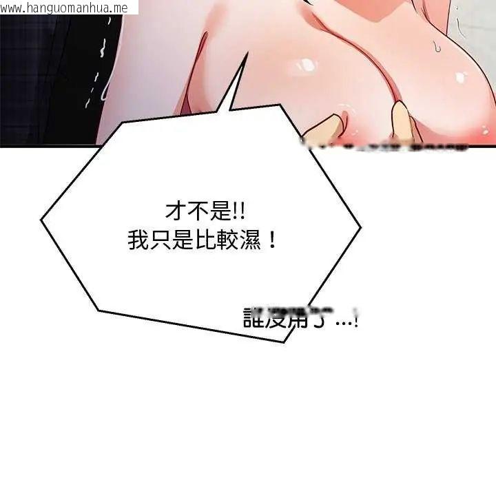 韩国漫画魔法少女退役后韩漫_魔法少女退役后-第20话在线免费阅读-韩国漫画-第71张图片