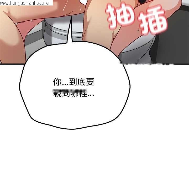 韩国漫画魔法少女退役后韩漫_魔法少女退役后-第20话在线免费阅读-韩国漫画-第137张图片