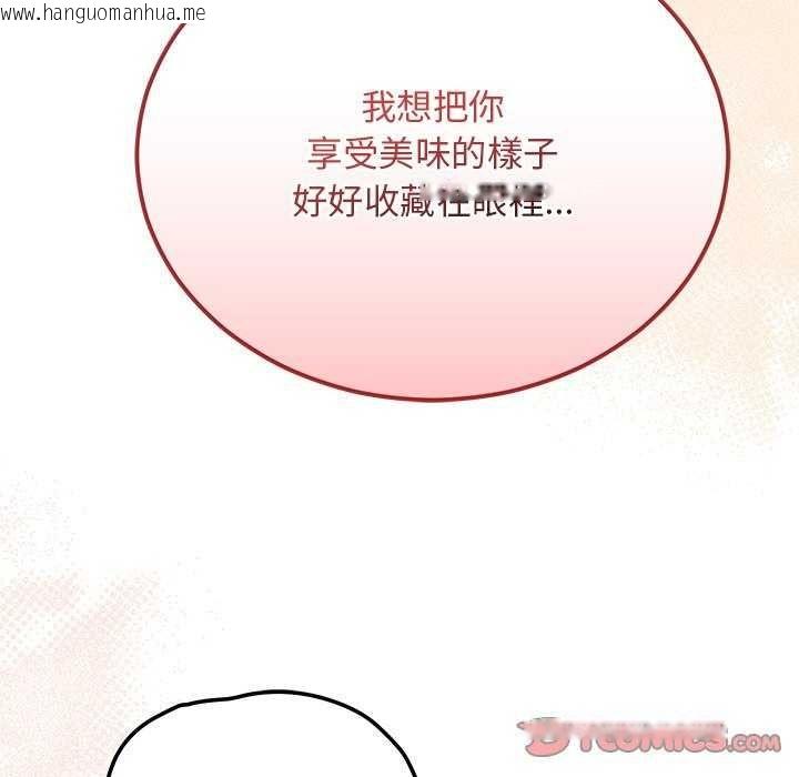 韩国漫画魔法少女退役后韩漫_魔法少女退役后-第20话在线免费阅读-韩国漫画-第147张图片
