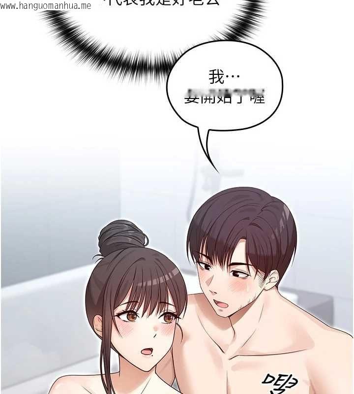 韩国漫画魔法少女露美娜韩漫_魔法少女露美娜-第3话-无法忍耐的欲望在线免费阅读-韩国漫画-第73张图片