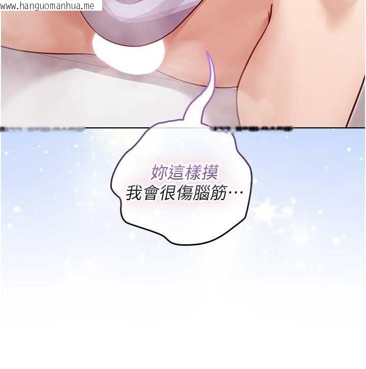 韩国漫画魔法少女露美娜韩漫_魔法少女露美娜-第3话-无法忍耐的欲望在线免费阅读-韩国漫画-第51张图片