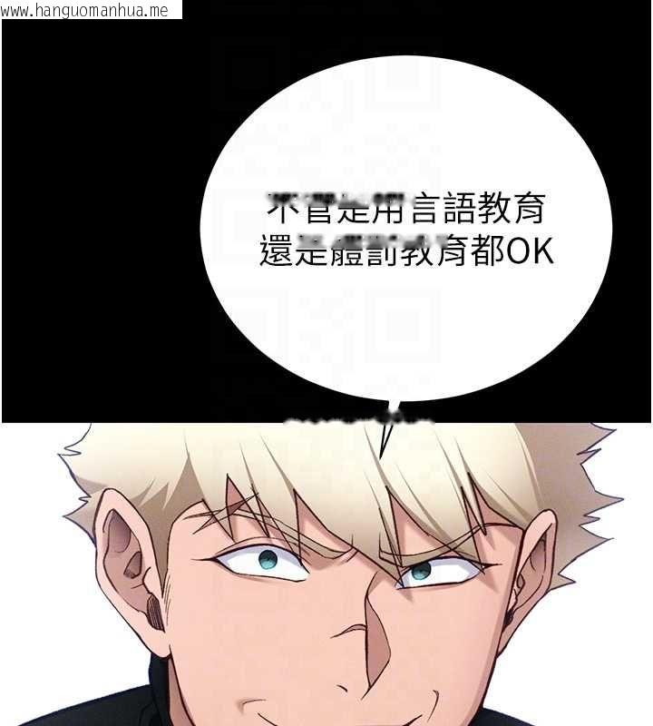 韩国漫画太妹攻略指南韩漫_太妹攻略指南-第52话-调教新进奴隶在线免费阅读-韩国漫画-第104张图片