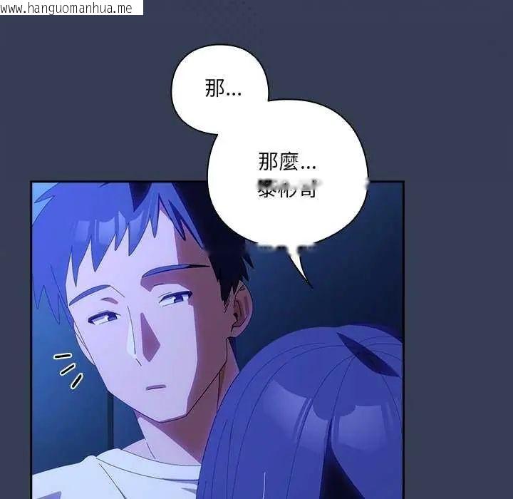 韩国漫画与众不同的兄妹/我家的掌上明珠韩漫_与众不同的兄妹/我家的掌上明珠-第50话在线免费阅读-韩国漫画-第46张图片